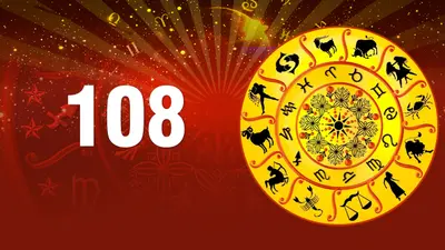 108 Number Ka Mahatva: आखिर क्या है 108 अंक के पीछे छिपा रहस्य, जानें इस नंबर में है संपूर्ण सृष्टि का ज्ञान