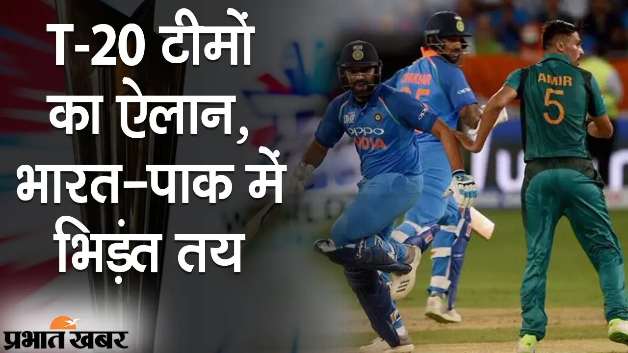 T20 World Cup में पाकिस्तान का होगा भारत से मुकाबला तो पाक पीएम ने कहा- घबराना नहीं है, वायरल हुए मजेदार मीम्स