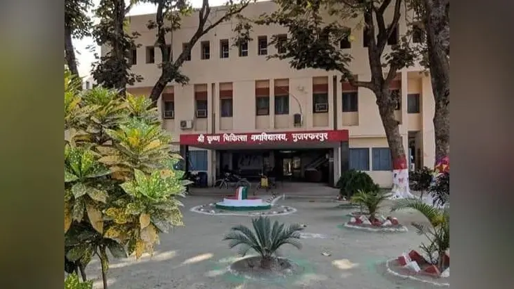 मुजफ्फरपुर के SKMCH में अब मिलेगी सुपर स्पेशलिटी हॉस्पिटल जैसी सुविधा, PM नरेंद्र मोदी इस दिन करेंगे उद्घाटन