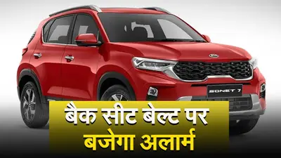 प्रभात खबर के AUTOSHOW में हुआ Kia Sonet Facelift के फीचर्स का खुलासा, जानें क्या है खासियत