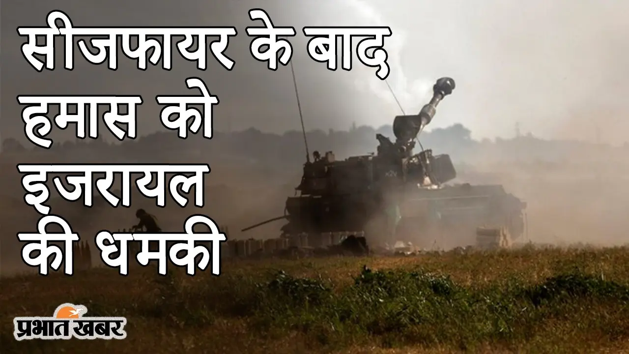 सीजफायर के बाद हमास के मेट्रो टनल का दिखा वीडियो, इजरायल के हवाई हमले में 15 KM सुरंग तबाह