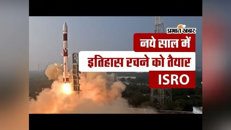 VIDEO: क्या करेगा ISRO का XPoSat सैटेलाइट, ब्लैक होल की कैसे होगी स्टडी?