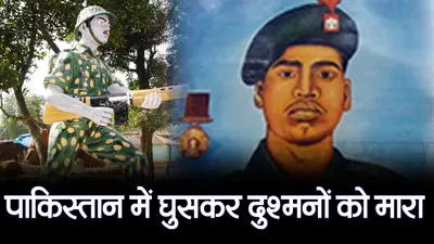 VIDEO: देखें पाकिस्तान में घुसकर दुश्मनों को मारने वाले झारखंड के इस सपूत की वीरता की कहानी