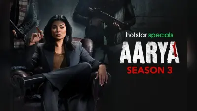 Aarya Season 3 OTT: सुष्मिता सेन की आर्या इस ओटीटी पर हुई रिलीज, जानें कहां देख सकते हैं सीरीज