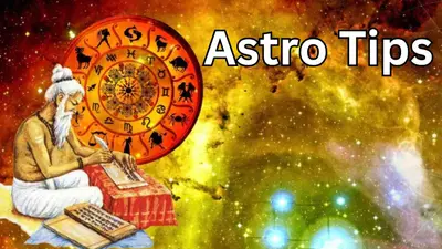 New Year Astrological Tips : करियर में सफलता होगी आसान, आजमाएं ये अचूक उपाय