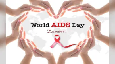 World AIDS Day 2023 : वर्ल्ड एड्स डे पर जलाएं जागरूकता की ज्योत, इन स्लोगन और संदेशों से सब मिलकर बढ़ाएं मुहिम