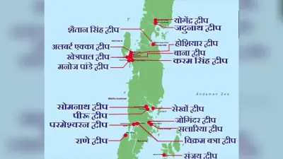 यूपी के चार परमवीर चक्र विजेताओं के नाम पर अंडमान निकोबार के द्वीप, पीएम नरेंद्र मोदी ने किया नामकरण