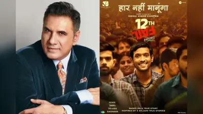 12th Fail: बोमन ईरानी ने 12वीं फेल की सफलता पर तोड़ी चुप्पी, कहा- आपकी सारी तैयारियों के बारे में…