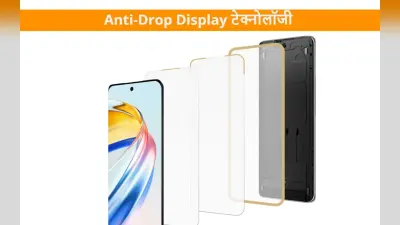 क्या है Anti-Drop Display टेक्नोलॉजी, कैसे बचाता है आपके फोन के डिस्प्ले को? सब कुछ जानें यहां