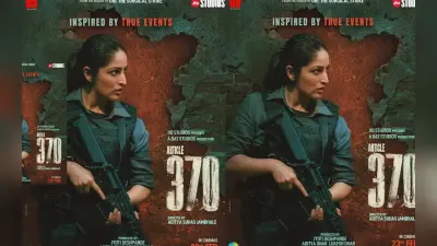 Article 370: यामी गौतम की आर्टिकल 370 HIT हुई या FLOP, यहां जानिए वीकेंड का कलेक्शन
