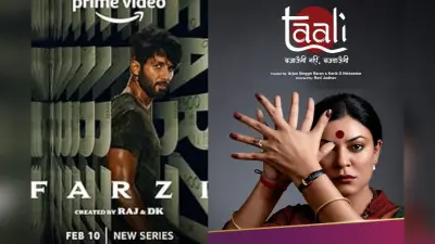 Asur 2 से लेकर Farzi तक, फ्री में देखें ये धांसू वेब सीरीज, सस्पेंस-थ्रिलर का मिलेगा डबल डोज