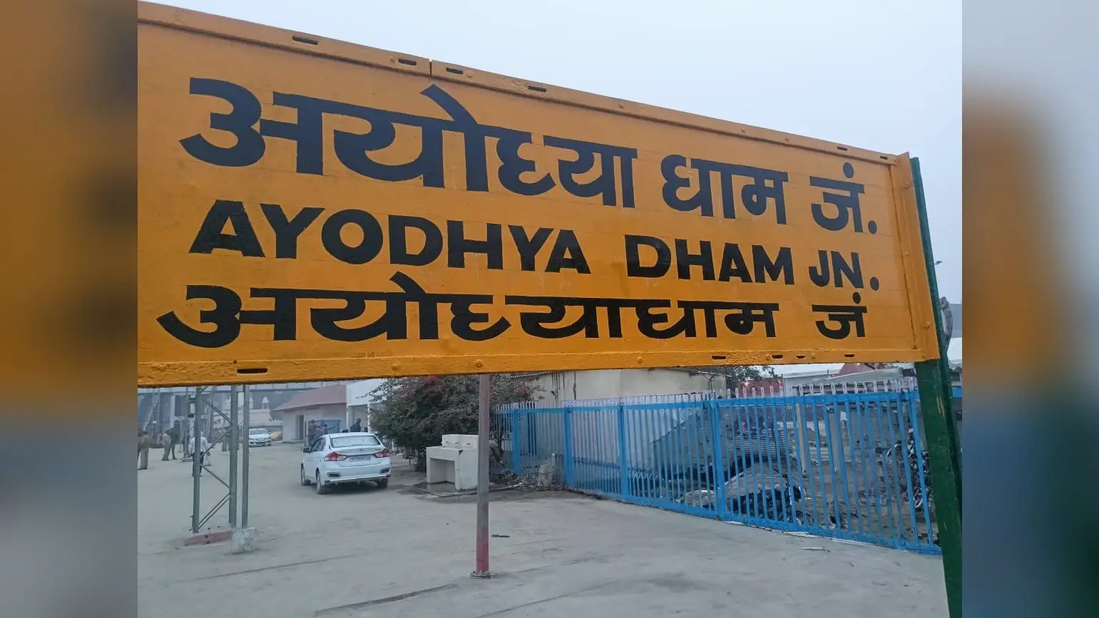 प्रभु श्रीराम की ससुराल सीतामढ़ी जाएगी पहली अमृत भारत ट्रेन, पीएम मोदी आज दिखाएंगे हरी झंडी