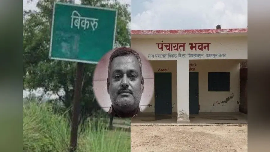 UP News: गैंगस्टर विकास दुबे के भाई की जमानत खारिज, हाइकोर्ट ने माना गंभीर अपराध