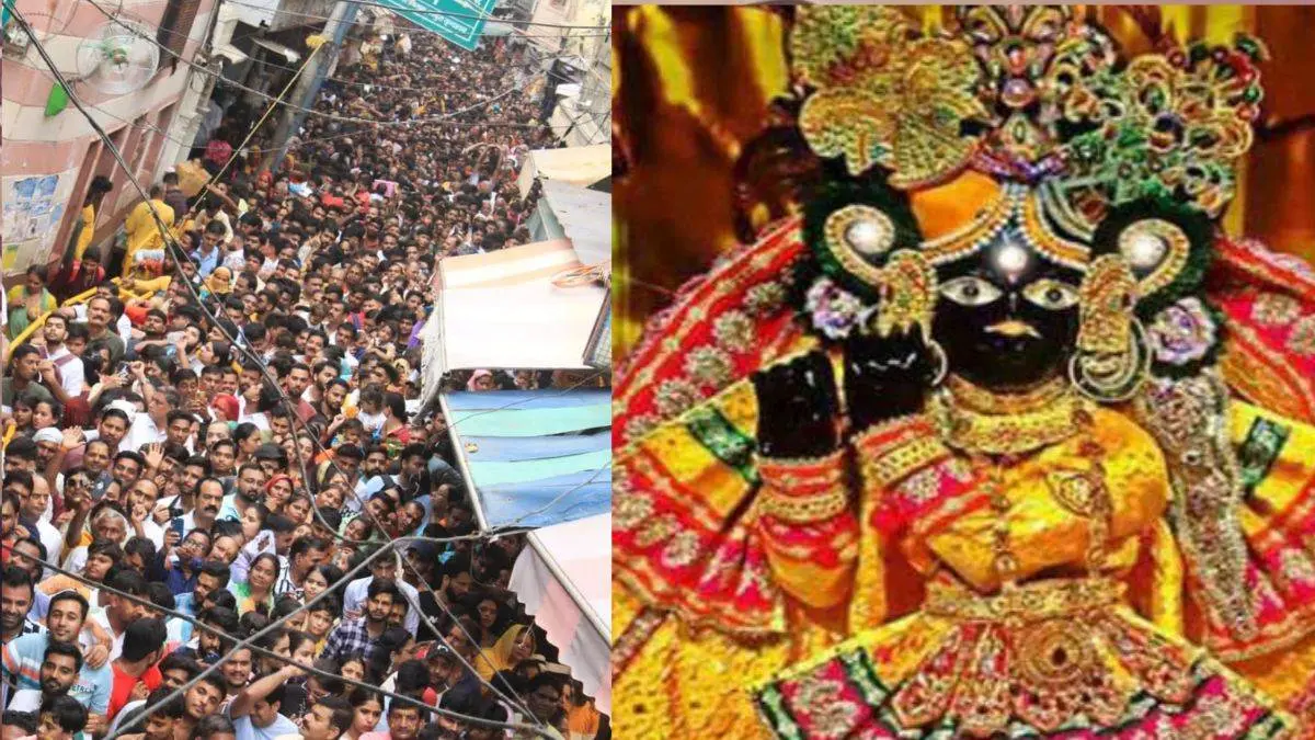 Mathura Vrindavan: बांकेबिहारी के दर्शन को उमड़ी भारी भीड़, दम घुटने से दो महिला श्रद्धालुओं की मौत