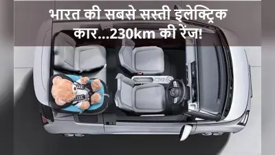 भूल जाओ Wagon-R, अब मात्र 6.99 लाख में मिल रही है 230km रेंज वाली इलेक्ट्रिक कार!