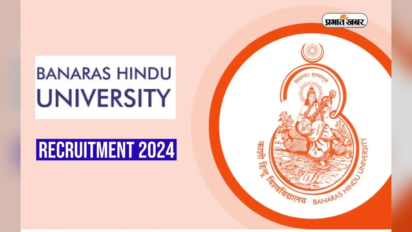 BHU Recruitment 2024: बीएचयू में फैकल्टी के पदों पर होगा सेलेक्शन, जानें पूरा प्रोसेस