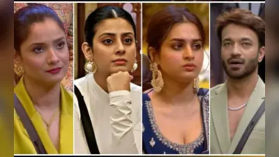 Bigg Boss 17: अंकिता-विक्की या फिर ईशा और आयशा में से कौन होगा घर से बेघर, ये कंटेस्टेंट जीत सकता है खिताब