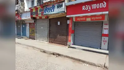 लॉकडाउन में गुमला के व्यापारियों की हालत पतली, कर डाली सरकार से राहत देने की मांग