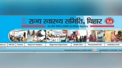 Bihar News: हेल्थ विभाग में बंपर वैकेंसी निकालने में जुटी बिहार सरकार, इन हजार पदों पर भर्ती प्रक्रिया जल्द