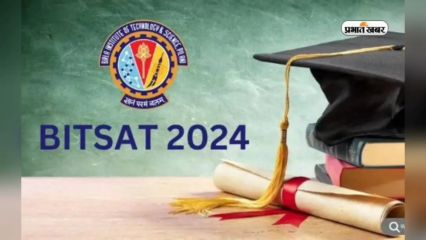 BITSAT 2024 Result : अब इस तारीख को जारी होगा सेशन 1 रिजल्ट