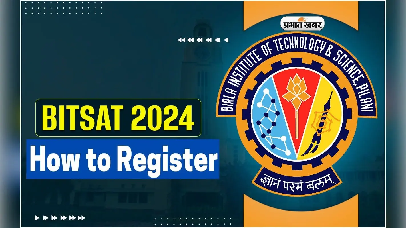 BITSAT 2024: बिटसैट से हासिल करें बीई एवं बीफार्मा में प्रवेश, ऐसे करें अप्लाई