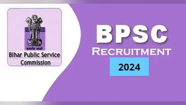 BPSC TRE Admit Card: बीपीएससी 15 मार्च की परीक्षा के लिए आज जारी करेगा एडमिट कार्ड, 16 मार्च की परीक्षा हुई स्थगित