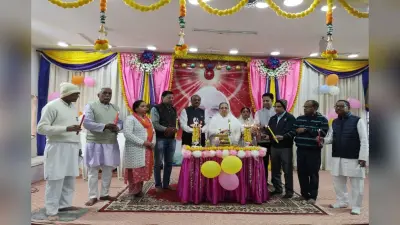 झारखंड: प्रजापिता ब्रह्माकुमारी ईश्वरीय विश्वविद्यालय में धूमधाम से मनी पिताश्री ब्रह्मा बाबा की 147वीं जयंती