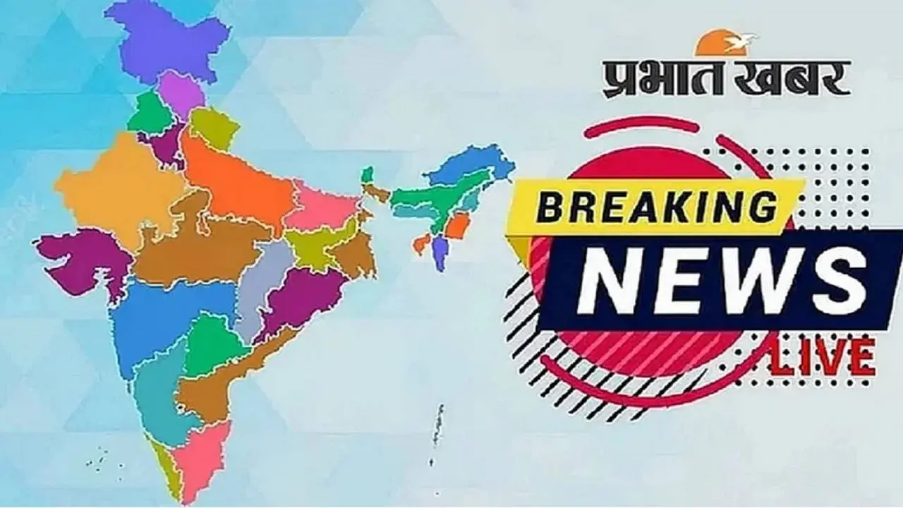 Breaking News: महाराष्ट्र में महा विकास अघाड़ी की सीट बंटवारे को लेकर बैठक शाम को