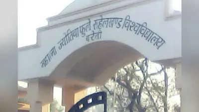 बरेली: रुहेलखंड यूनिवर्सिटी में MBBS, BAMS का एग्जाम 18 मार्च से, LLM की तारीखें घोषित, यहां बनाए गए सेंटर