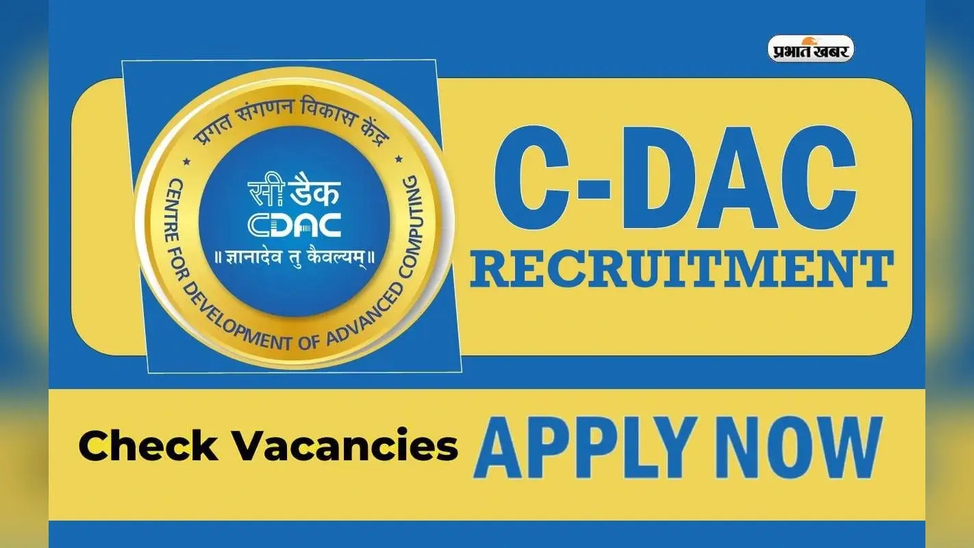 C-DAC recruitment 2024 : सेंटर फॉर डेवलपमेंट ऑफ एडवांस्ड कंप्यूटिंग में प्रोजेक्ट मैनेजर समेत 199 वेकेंसी