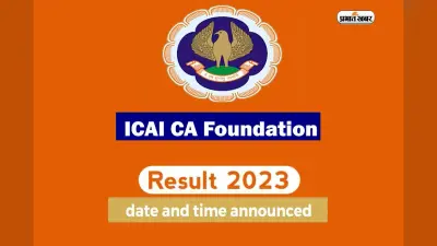 ICAI CA Foundation Result 2023: जारी होने वाला है सीए फाउंडेशन दिसंबर का रिजल्ट, यहां चेक करें