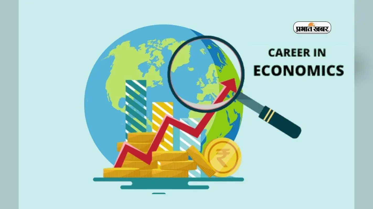 Career in Economics: इकोनॉमिक्स में ऊंचा करें भविष्य का ग्राफ