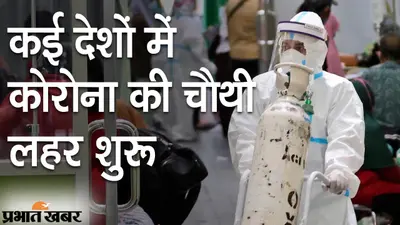 भारत में XE वैरिएंट का कोई केस नहीं, भारत में Covid-19 की चौथी लहर के बारे में वैज्ञानिकों ने कही ये बात