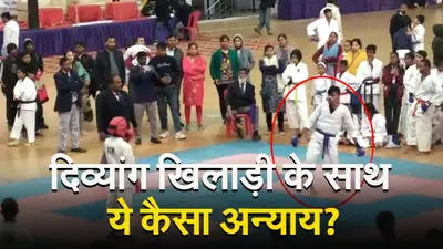 झारखंड में दिव्यांग खिलाड़ी को सामान्य खिलाड़ी से लड़ा दिया, ये कैसा न्याय!