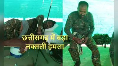 Naxal Attack: छत्तीसगढ़ में नक्सलियों ने CRPF कैंप पर किया हमला, 3 जवान शहीद, 14 घायल