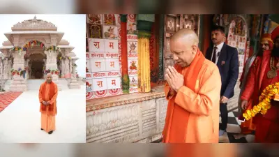 Ayodhya: अयोध्या पहुंचे सीएम योगी आदित्यनाथ, रामलला और हनुमानगढ़ी के किए दर्शन, देखें फोटो