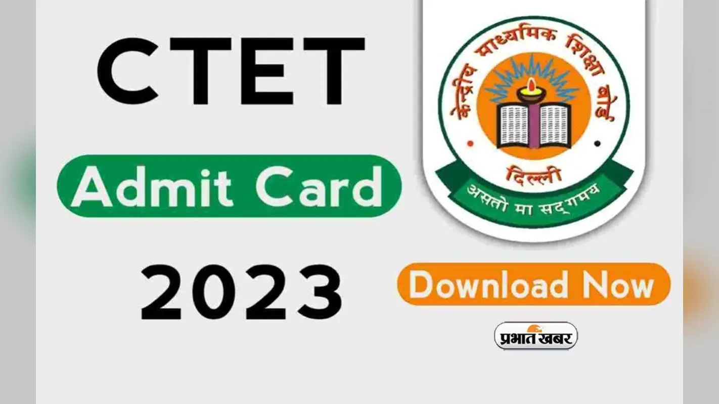 CTET 2023 Admit Card: सीटीईटी परीक्षा का एडमिट कार्ड होने वाला है जारी, जानें क्या है ड्रेसकोड