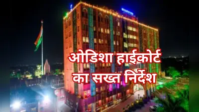 ओडिशा हाईकोर्ट का सरकार को निर्देश – डॉक्टरों से कहें साफ-साफ लिखें, कैपिटल लेटर में लिखें
