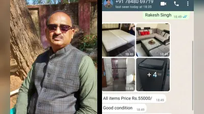 Bengal Crime News : अब आपके मोबाइल में भी पोस्टल विभाग के नाम से आये मैसेज तो हो जाएं सतर्क