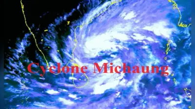Cyclone Michaung: अलर्ट… गंभीर चक्रवाती तूफान में बदल जाएगा मिचौंग, उड़ानें रद्द, स्कूल-कॉलेज बंद