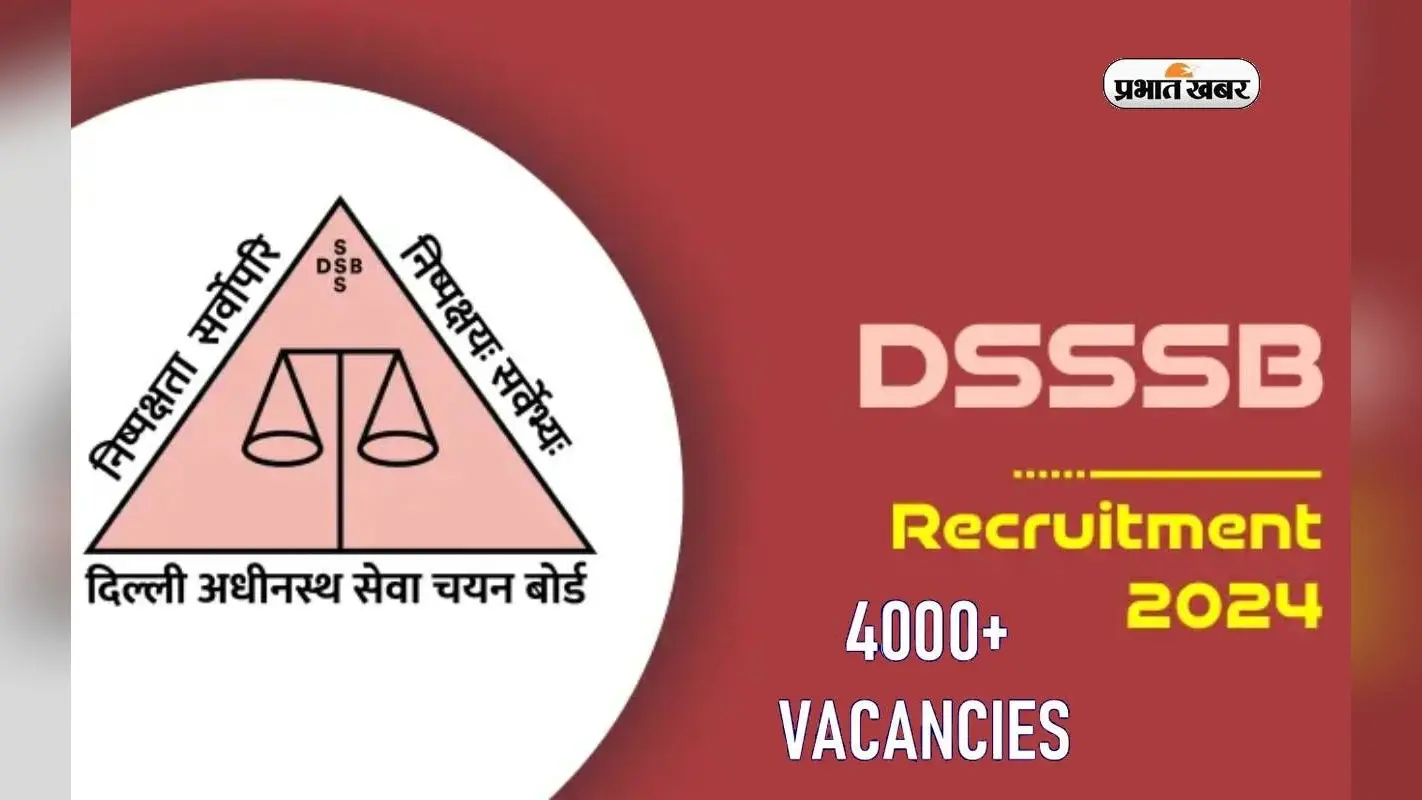 DSSSB Recruitment 2024: टीचिंग और नॉन टीचिंग स्टाफ के लिए हो रही है बंपर वैकेंसी, ऐसे करें अप्लाई