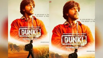 Dunki: शाहरुख खान की ‘डंकी’ थिएटर्स के बाद वर्ल्ड टेलीविजन प्रीमियर को तैयार, जानें कहां करें फिल्म एंजॉय