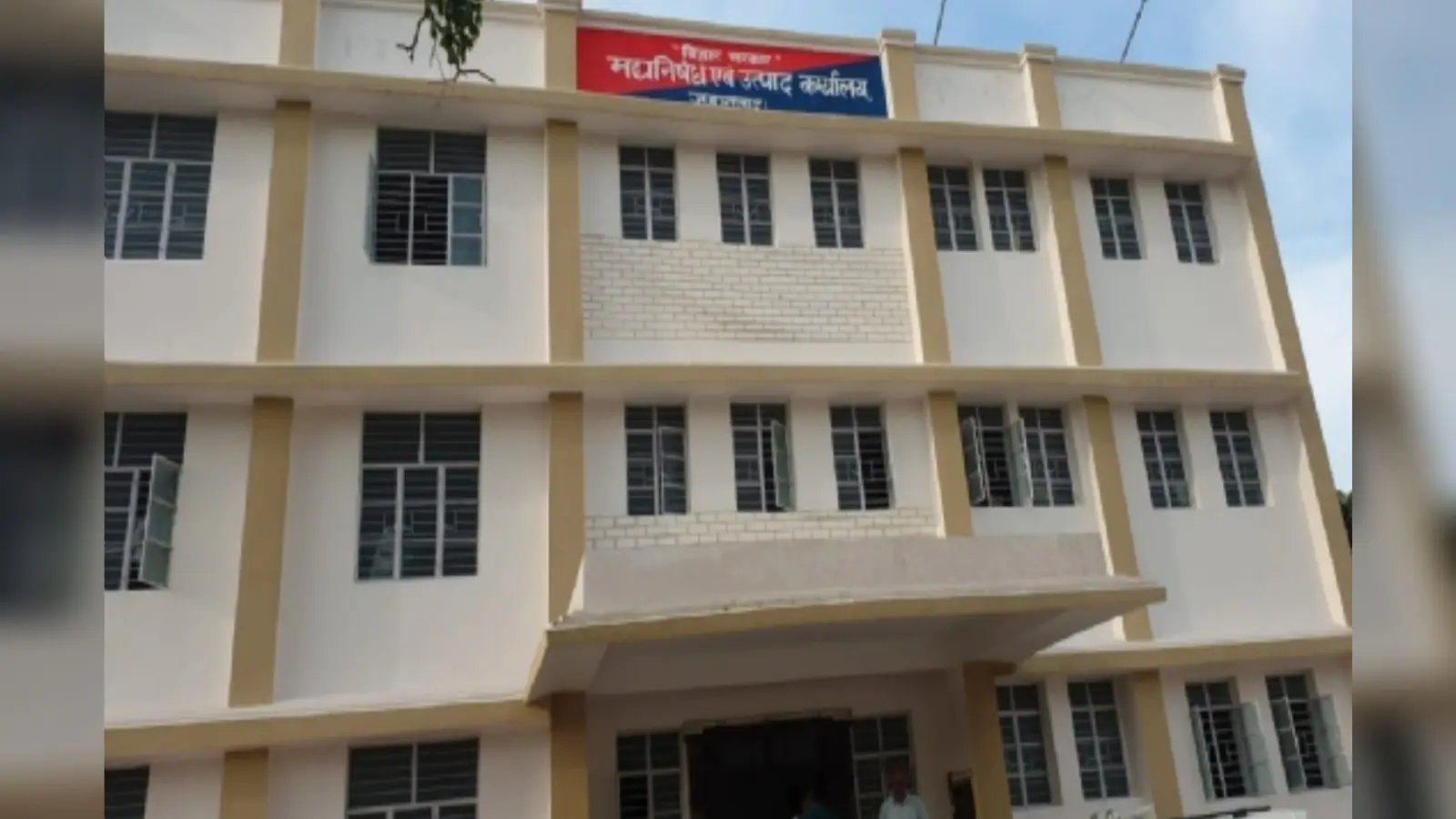 जहानाबाद में उत्पाद विभाग के सुपरिन्टेंडेंट से भीड़ गया दारोगा, इस बात को लेकर हुआ विवाद