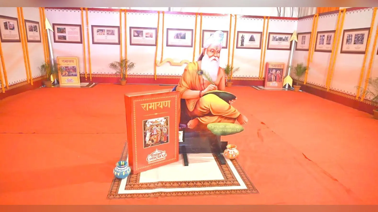20-21 को ‘रामायण कॉन्क्लेव’, श्रीराम के जीवन-दर्शन की मिलेगी जानकारी, इन कलाकारों को मिली जिम्मेदारी