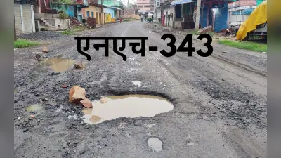 गढ़वा : बारिश में एनएच-343 की स्थिति नारकीय