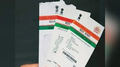 Aadhaar Card News : जल्द आधार कार्ड को राशन कार्ड से करवा ले लिंक, होगा ये फायदा