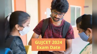 GUJCET 2024 Exam: गुजरात कॉमन एंट्रेंस टेस्ट की तारीख में बदलाव, जानें कब होगी परीक्षा
