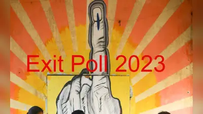Exit Poll 2023: कुछ घंटों के बाद आएगा एग्जिट पोल, जानें पिछले चुनाव के बाद किस राज्य में किसकी बनी थी सरकार