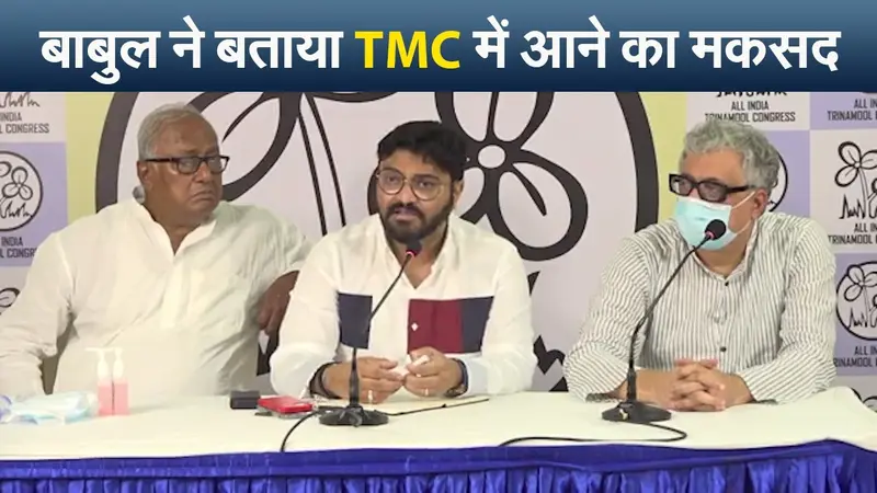 TMC में शामिल होने के बाद बाबुल सुप्रियो बोले- बुधवार को देंगे सांसद पद से इस्तीफा, मीम्स से फर्क नहीं पड़ता