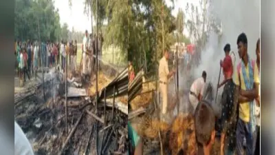 पूर्णिया में एक साथ बुझ गए दो घरों के चिराग, आग में जिंदा जले दो मासूम बच्चे, खेलते-खेलते सो गए थे दोनों